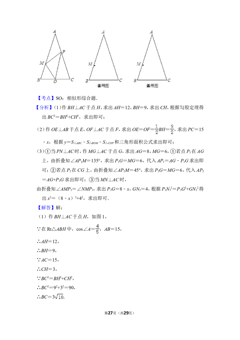 2013年上海市闸北区中考数学一模试卷_0122026上海中考一模二模真题试卷_2025-2012年_2.上海中考数学一模二模（12-24）_一模_2013年上海市中考数学一模试卷（12份）