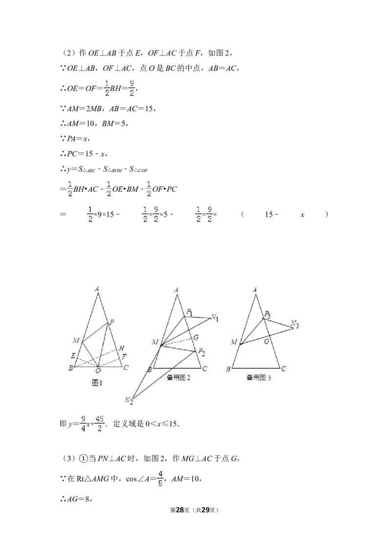 2013年上海市闸北区中考数学一模试卷_0122026上海中考一模二模真题试卷_2025-2012年_2.上海中考数学一模二模（12-24）_一模_2013年上海市中考数学一模试卷（12份）