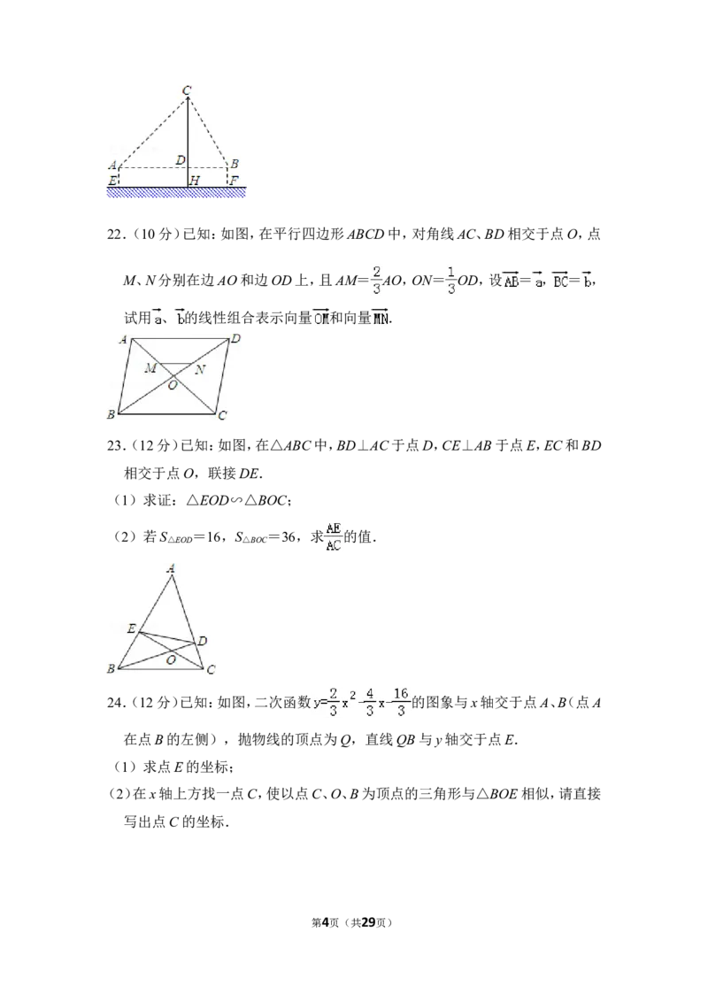 2013年上海市闸北区中考数学一模试卷_0122026上海中考一模二模真题试卷_2025-2012年_2.上海中考数学一模二模（12-24）_一模_2013年上海市中考数学一模试卷（12份）