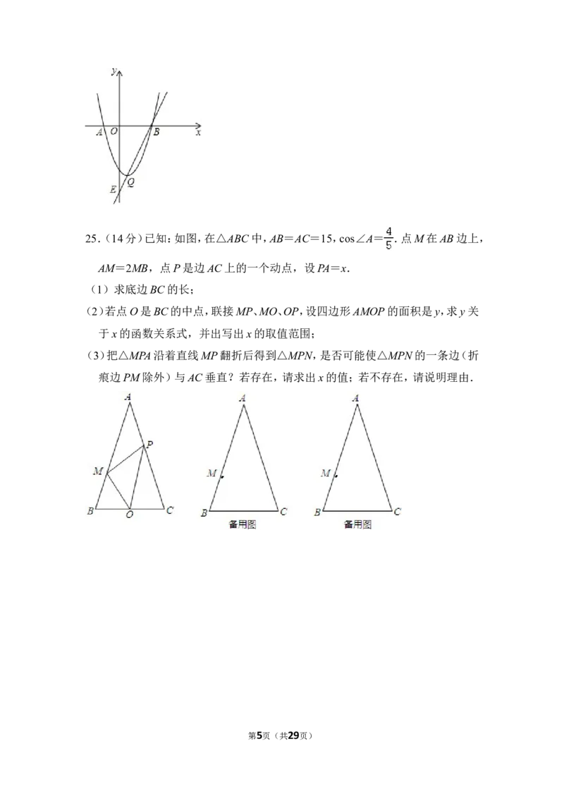 2013年上海市闸北区中考数学一模试卷_0122026上海中考一模二模真题试卷_2025-2012年_2.上海中考数学一模二模（12-24）_一模_2013年上海市中考数学一模试卷（12份）