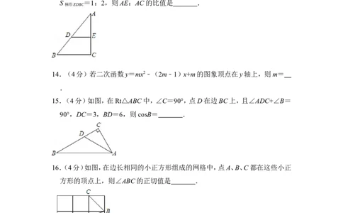 2013年上海市闸北区中考数学一模试卷_0122026上海中考一模二模真题试卷_2025-2012年_2.上海中考数学一模二模（12-24）_一模_2013年上海市中考数学一模试卷（12份）