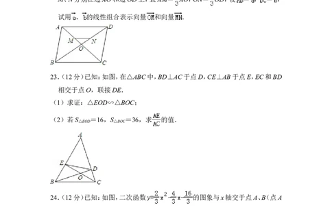 2013年上海市闸北区中考数学一模试卷_0122026上海中考一模二模真题试卷_2025-2012年_2.上海中考数学一模二模（12-24）_一模_2013年上海市中考数学一模试卷（12份）