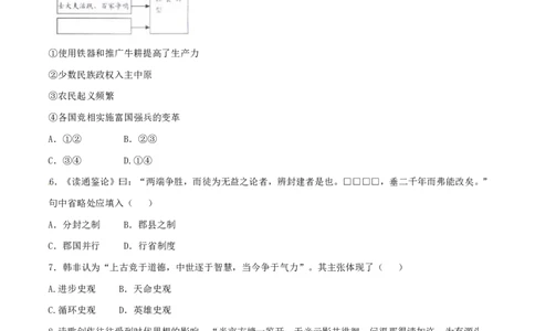 2016年普通高等学校招生全国统一考试（上海卷）历史试题精编版（原卷版）_0122026上海中考一模二模真题试卷_2026年上海一模_上海1500初中高中试卷_高中_高考真题_7.上海高考历史2022-2014