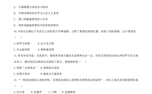 2016年普通高等学校招生全国统一考试（上海卷）历史试题精编版（原卷版）_0122026上海中考一模二模真题试卷_2026年上海一模_上海1500初中高中试卷_高中_高考真题_7.上海高考历史2022-2014
