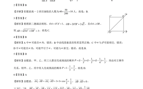 参考答案_2024年07月试卷_0704重庆市巴蜀中学校2023-2024学年高一下学期期末考试_重庆巴蜀中学校2026届高一下学期期末考试数学试题