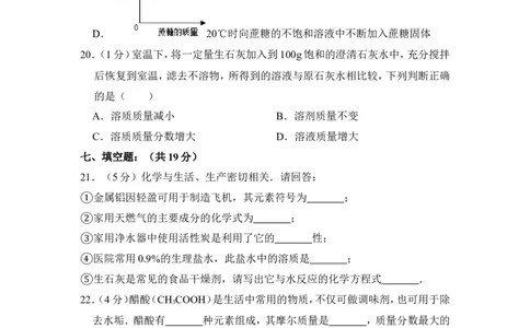 2015年上海市嘉定区中考化学一模试卷_0122026上海中考一模二模真题试卷_2025-2012年_5.上海中考化学一模二模（12-24）_一模_2015年上海市中考化学一模试卷（15份）
