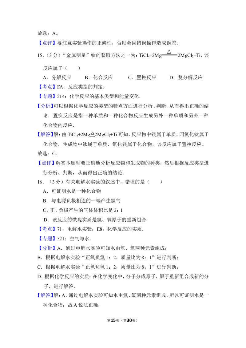 2012年上海市浦东新区中考化学二模试卷_0122026上海中考一模二模真题试卷_2026年上海一模_上海1500初中高中试卷_初中_上海中考一模二模三模真题卷及解析_二模