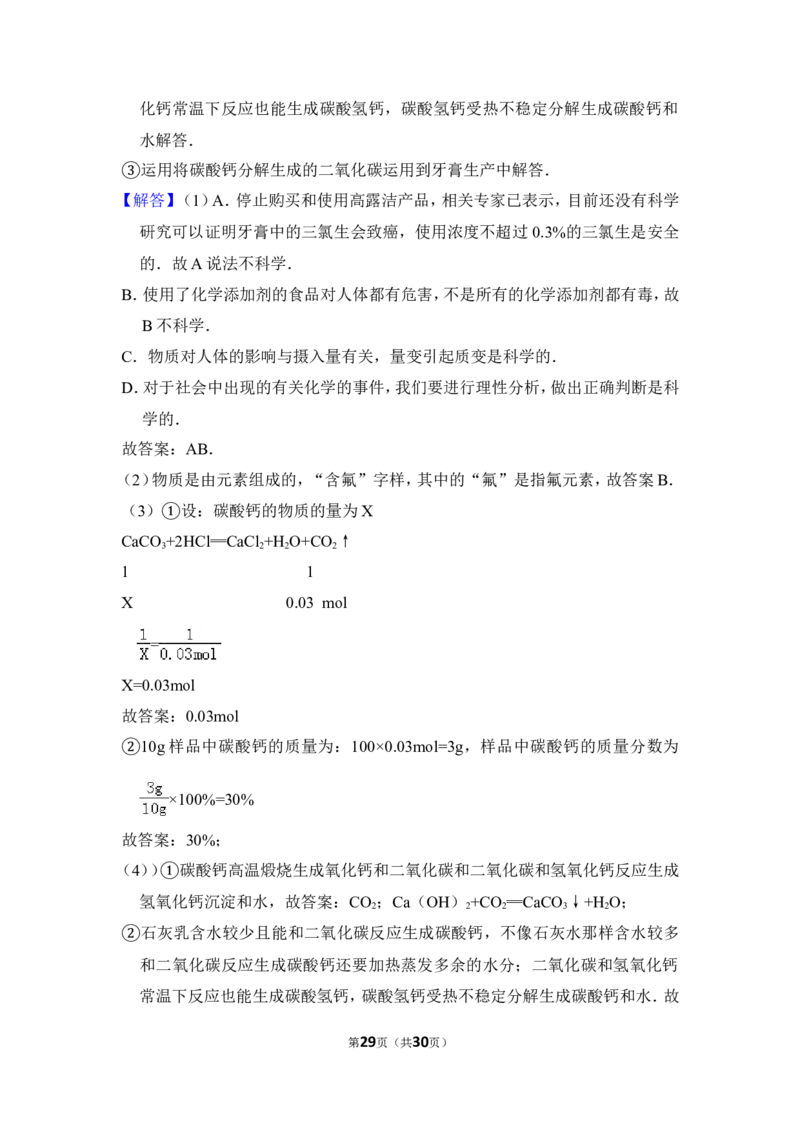 2012年上海市浦东新区中考化学二模试卷_0122026上海中考一模二模真题试卷_2026年上海一模_上海1500初中高中试卷_初中_上海中考一模二模三模真题卷及解析_二模