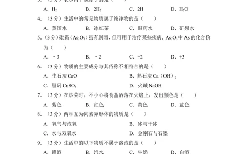 2012年上海市浦东新区中考化学二模试卷_0122026上海中考一模二模真题试卷_2026年上海一模_上海1500初中高中试卷_初中_上海中考一模二模三模真题卷及解析_二模