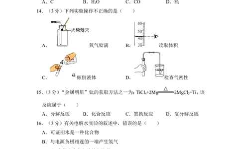 2012年上海市浦东新区中考化学二模试卷_0122026上海中考一模二模真题试卷_2026年上海一模_上海1500初中高中试卷_初中_上海中考一模二模三模真题卷及解析_二模