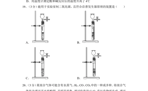 2012年上海市浦东新区中考化学二模试卷_0122026上海中考一模二模真题试卷_2026年上海一模_上海1500初中高中试卷_初中_上海中考一模二模三模真题卷及解析_二模