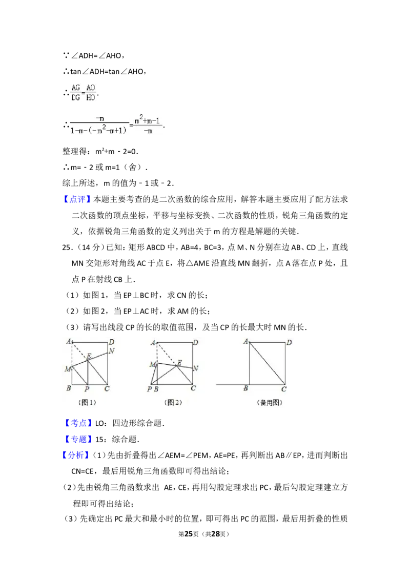 2018年上海市杨浦区中考数学一模试卷_0122026上海中考一模二模真题试卷_2025-2012年_2.上海中考数学一模二模（12-24）_一模_2018年上海市中考数学一模试卷（15份）
