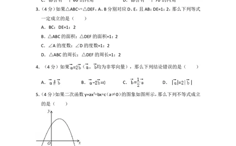 2018年上海市杨浦区中考数学一模试卷_0122026上海中考一模二模真题试卷_2025-2012年_2.上海中考数学一模二模（12-24）_一模_2018年上海市中考数学一模试卷（15份）