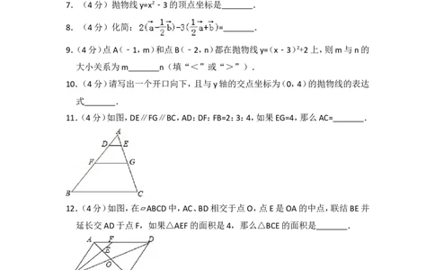 2018年上海市杨浦区中考数学一模试卷_0122026上海中考一模二模真题试卷_2025-2012年_2.上海中考数学一模二模（12-24）_一模_2018年上海市中考数学一模试卷（15份）