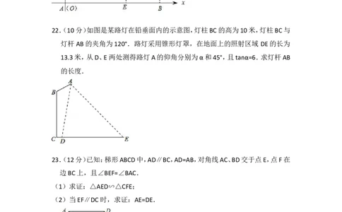 2018年上海市杨浦区中考数学一模试卷_0122026上海中考一模二模真题试卷_2025-2012年_2.上海中考数学一模二模（12-24）_一模_2018年上海市中考数学一模试卷（15份）