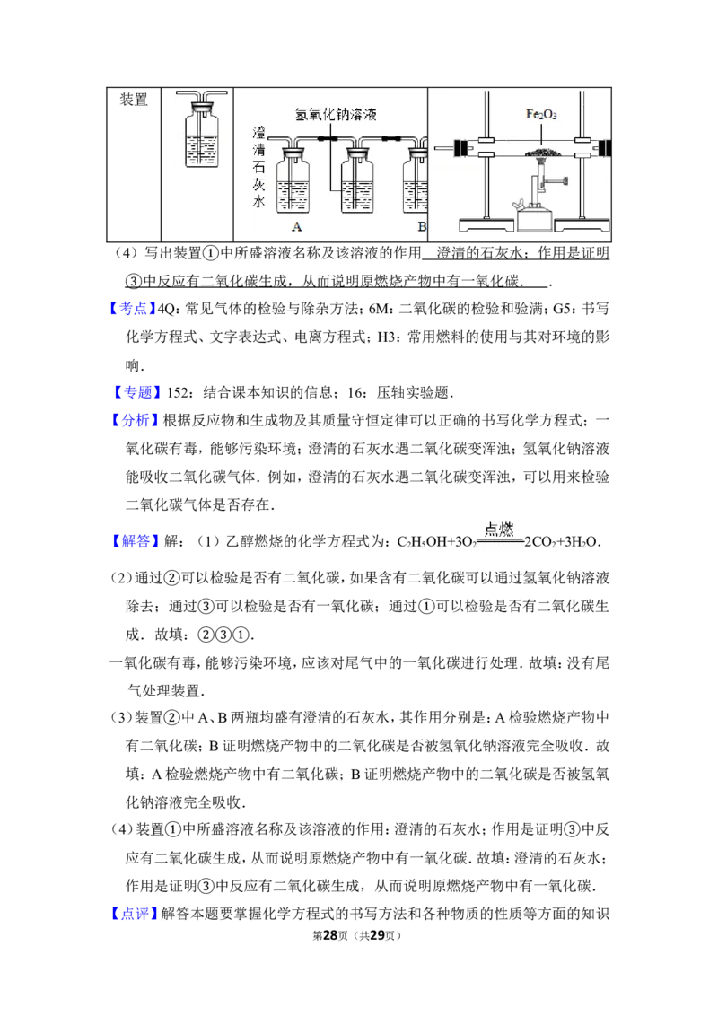 2012年上海市青浦区中考化学二模试卷_0122026上海中考一模二模真题试卷_2025-2012年_5.上海中考化学一模二模（12-24）_二模_2012年上海市中考化学二模试卷（17份）