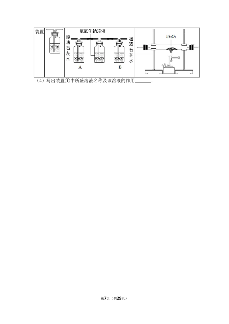 2012年上海市青浦区中考化学二模试卷_0122026上海中考一模二模真题试卷_2025-2012年_5.上海中考化学一模二模（12-24）_二模_2012年上海市中考化学二模试卷（17份）
