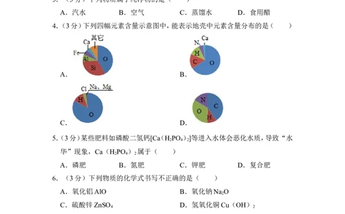 2012年上海市青浦区中考化学二模试卷_0122026上海中考一模二模真题试卷_2025-2012年_5.上海中考化学一模二模（12-24）_二模_2012年上海市中考化学二模试卷（17份）