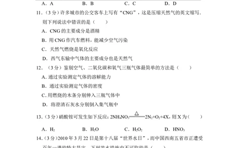 2012年上海市青浦区中考化学二模试卷_0122026上海中考一模二模真题试卷_2025-2012年_5.上海中考化学一模二模（12-24）_二模_2012年上海市中考化学二模试卷（17份）