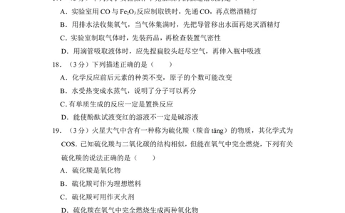 2012年上海市青浦区中考化学二模试卷_0122026上海中考一模二模真题试卷_2025-2012年_5.上海中考化学一模二模（12-24）_二模_2012年上海市中考化学二模试卷（17份）