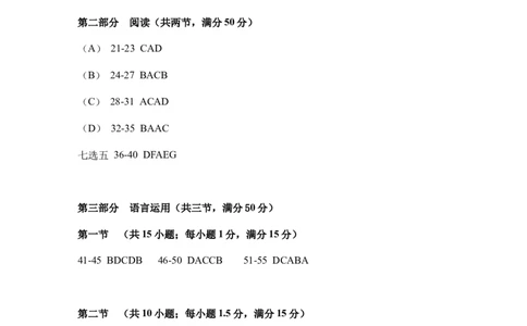 厦门英才中学2025-2026学年第一学期高一英语第一次月考试卷答案_2025年10月高一试卷_251011福建省厦门英才学校2025-2026学年高一上学期第一次月考
