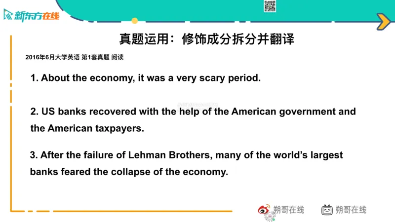 六级语法_巩固1_简单句_朔哥_1773136473760_2026年6月其他机构_06.2026六级英语26年06月_08.2026六级英语新东方班+_03返学费六级春季直通车2026年06考季_01课件_六级语法提升