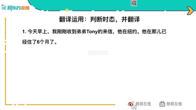 六级语法_巩固1_简单句_朔哥_1773136473760_2026年6月其他机构_06.2026六级英语26年06月_08.2026六级英语新东方班+_03返学费六级春季直通车2026年06考季_01课件_六级语法提升