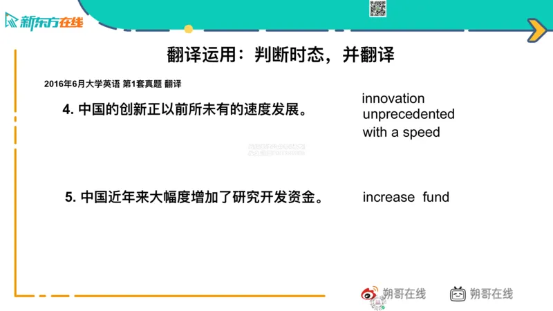 六级语法_巩固1_简单句_朔哥_1773136473760_2026年6月其他机构_06.2026六级英语26年06月_08.2026六级英语新东方班+_03返学费六级春季直通车2026年06考季_01课件_六级语法提升