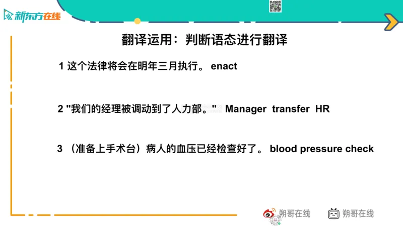六级语法_巩固1_简单句_朔哥_1773136473760_2026年6月其他机构_06.2026六级英语26年06月_08.2026六级英语新东方班+_03返学费六级春季直通车2026年06考季_01课件_六级语法提升