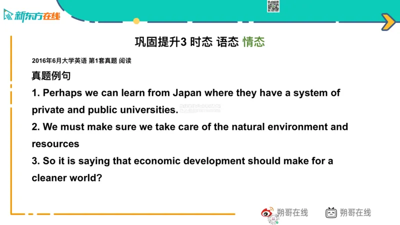 六级语法_巩固1_简单句_朔哥_1773136473760_2026年6月其他机构_06.2026六级英语26年06月_08.2026六级英语新东方班+_03返学费六级春季直通车2026年06考季_01课件_六级语法提升