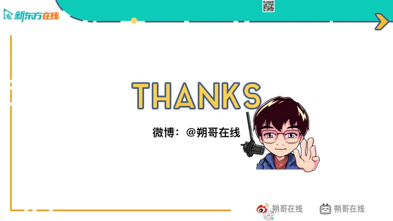 六级语法_巩固1_简单句_朔哥_1773136473760_2026年6月其他机构_06.2026六级英语26年06月_08.2026六级英语新东方班+_03返学费六级春季直通车2026年06考季_01课件_六级语法提升