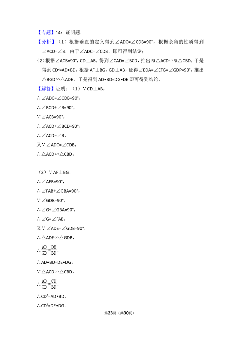 2016年上海市崇明县中考数学一模试卷_0122026上海中考一模二模真题试卷_2025-2012年_2.上海中考数学一模二模（12-24）_一模_2016年上海市中考数学一模试卷（14份）