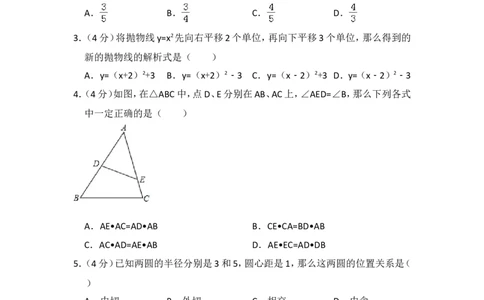 2016年上海市崇明县中考数学一模试卷_0122026上海中考一模二模真题试卷_2025-2012年_2.上海中考数学一模二模（12-24）_一模_2016年上海市中考数学一模试卷（14份）