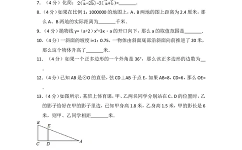 2016年上海市崇明县中考数学一模试卷_0122026上海中考一模二模真题试卷_2025-2012年_2.上海中考数学一模二模（12-24）_一模_2016年上海市中考数学一模试卷（14份）