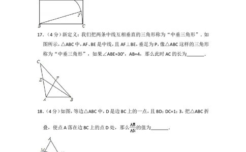 2016年上海市崇明县中考数学一模试卷_0122026上海中考一模二模真题试卷_2025-2012年_2.上海中考数学一模二模（12-24）_一模_2016年上海市中考数学一模试卷（14份）
