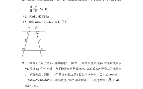 2016年上海市崇明县中考数学一模试卷_0122026上海中考一模二模真题试卷_2025-2012年_2.上海中考数学一模二模（12-24）_一模_2016年上海市中考数学一模试卷（14份）