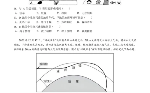 厦门英才学校高中部高一年2025&mdash;2026学年度第一学期9月份考试地理卷_2025年10月高一试卷_251011福建省厦门英才学校2025-2026学年高一上学期第一次月考