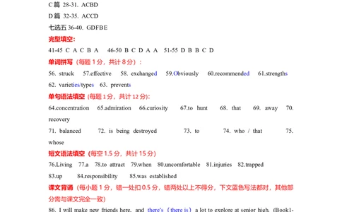 吉林地区英语高一期末答案密码20250120_2025年01月试卷_0122吉林省吉林市普通中学2024-2025学年高一上学期期末考试
