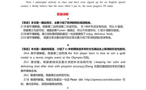 吉林地区英语高一期末答案密码20250120_2025年01月试卷_0122吉林省吉林市普通中学2024-2025学年高一上学期期末考试