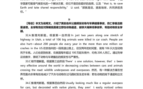吉林地区英语高一期末答案密码20250120_2025年01月试卷_0122吉林省吉林市普通中学2024-2025学年高一上学期期末考试
