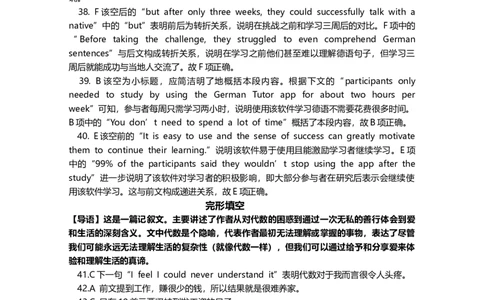吉林地区英语高一期末答案密码20250120_2025年01月试卷_0122吉林省吉林市普通中学2024-2025学年高一上学期期末考试