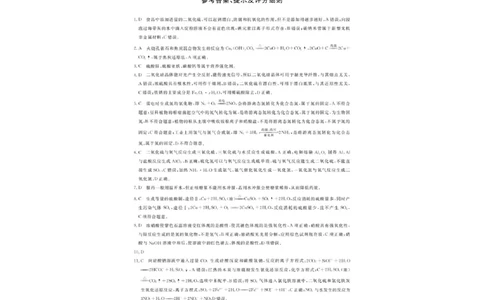 化学答案_2025年04月试卷_0409甘肃省平凉市静宁县静宁县文萃中学2024-2025学年高一下学期4月月考