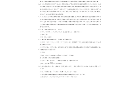 化学答案_2025年04月试卷_0409甘肃省平凉市静宁县静宁县文萃中学2024-2025学年高一下学期4月月考