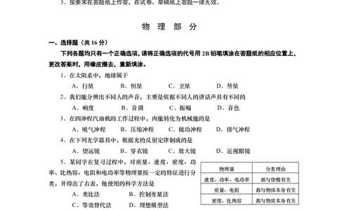2018届虹口区中考物理二模-试卷_0122026上海中考一模二模真题试卷_2025-2012年_4.上海中考物理一模二模（14-24）_二模_2018年上海市中考物理二模试卷（15份）_赠PDF版