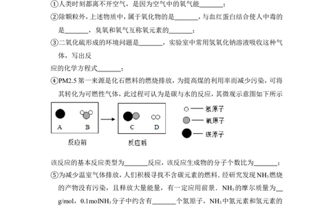 2013年上海市闸北区中考化学二模试卷_0122026上海中考一模二模真题试卷_2025-2012年_5.上海中考化学一模二模（12-24）_二模_2013年上海市中考化学二模试卷（16份）
