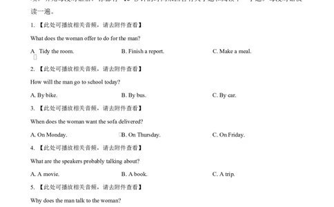 内蒙古赤峰第四中学2024-2025学年高一下学期4月月考英语试题Word版无答案_2025年05月试卷_0518内蒙古自治区赤峰市第四中学2024-2025学年高一下学期4月月考试题
