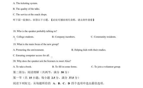 内蒙古赤峰第四中学2024-2025学年高一下学期4月月考英语试题Word版无答案_2025年05月试卷_0518内蒙古自治区赤峰市第四中学2024-2025学年高一下学期4月月考试题
