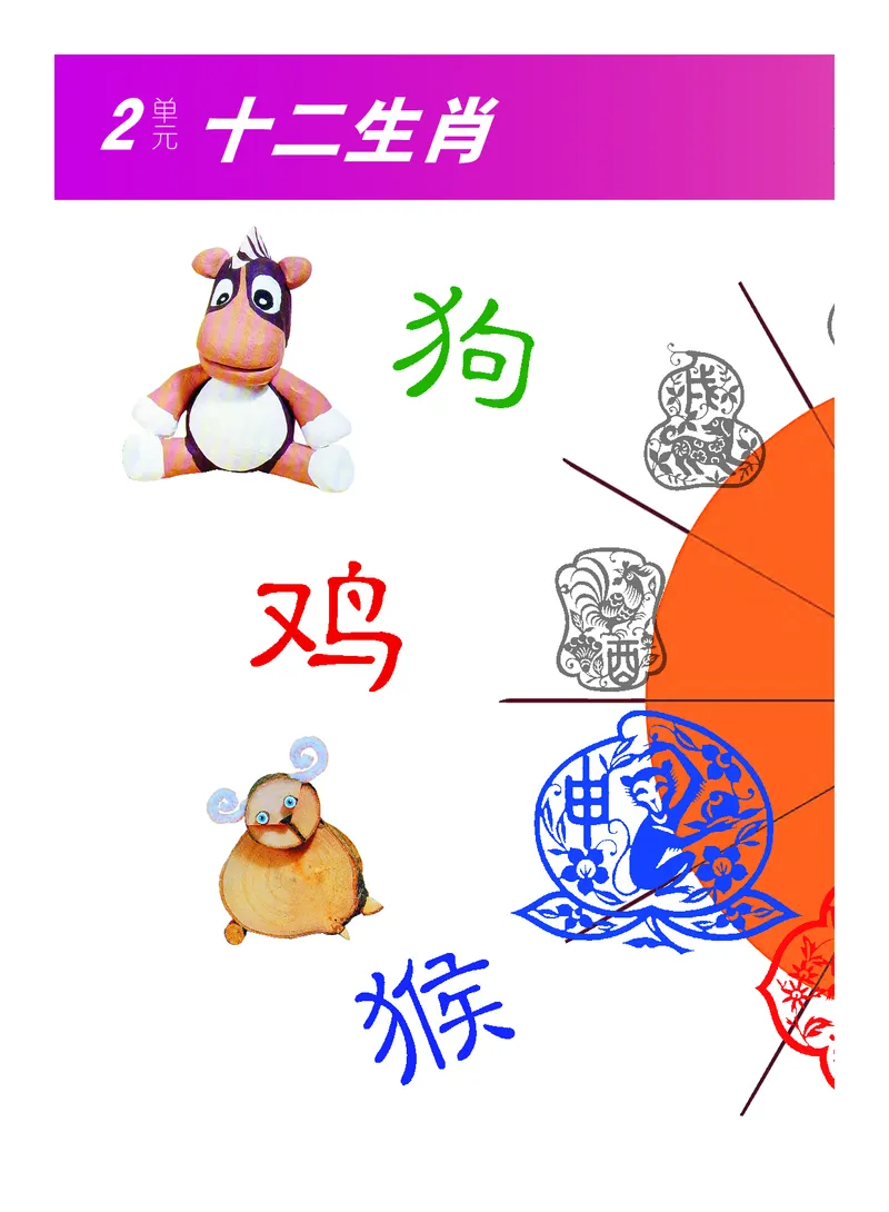 义务教育教科书&middot;艺术三年级上册_电子课本_小学电子课本_09艺术_教科版