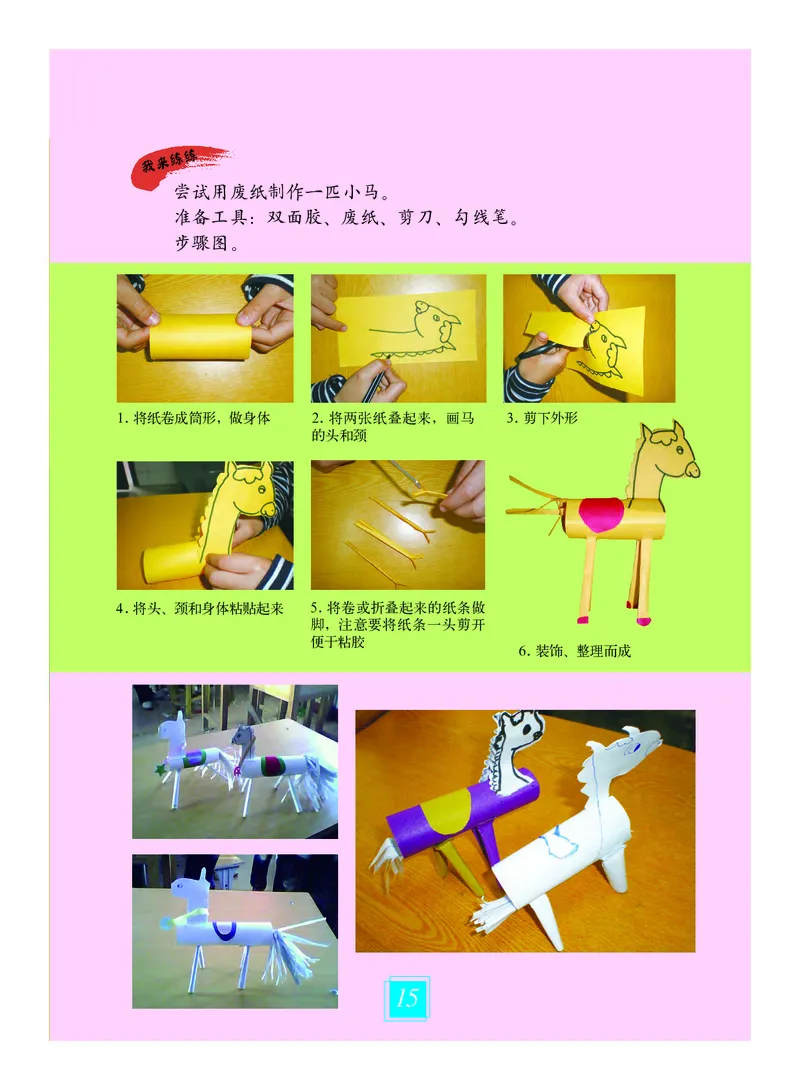 义务教育教科书&middot;艺术三年级上册_电子课本_小学电子课本_09艺术_教科版