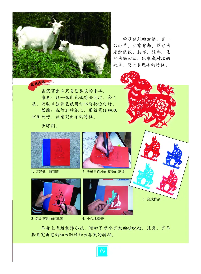 义务教育教科书&middot;艺术三年级上册_电子课本_小学电子课本_09艺术_教科版